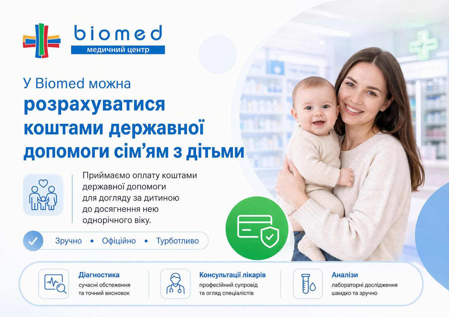 Головна № 11